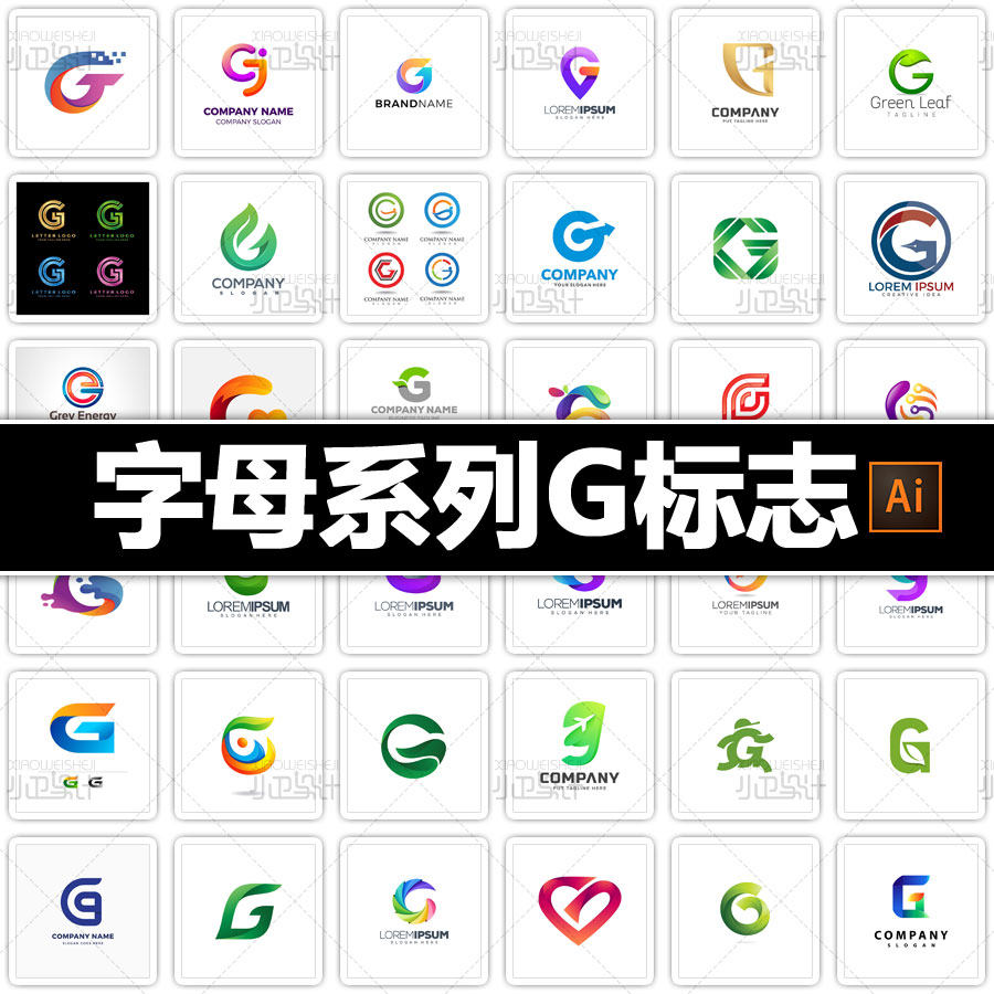 字母系列g logo商标设计vi素材包ai矢量源文件淘宝店标微商标志图