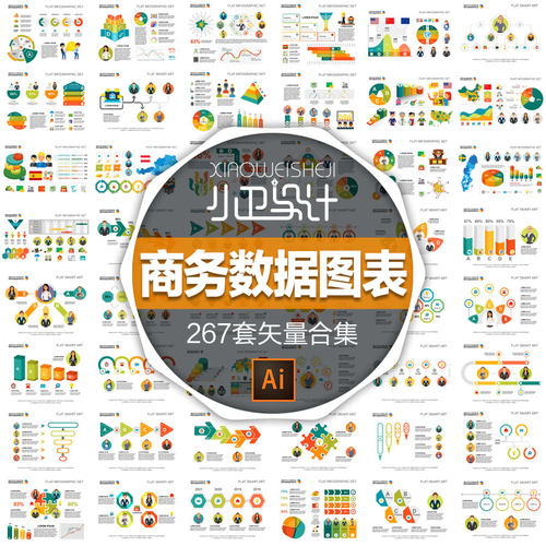 ai矢量 办公商务图标数据信息演示工作流程序号ppt元素设计素材图