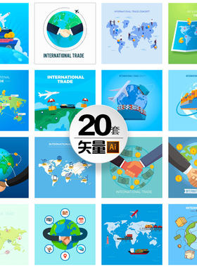20ai矢量扁平商务办公国际贸易业务合作ppt背景插画平面设计素材