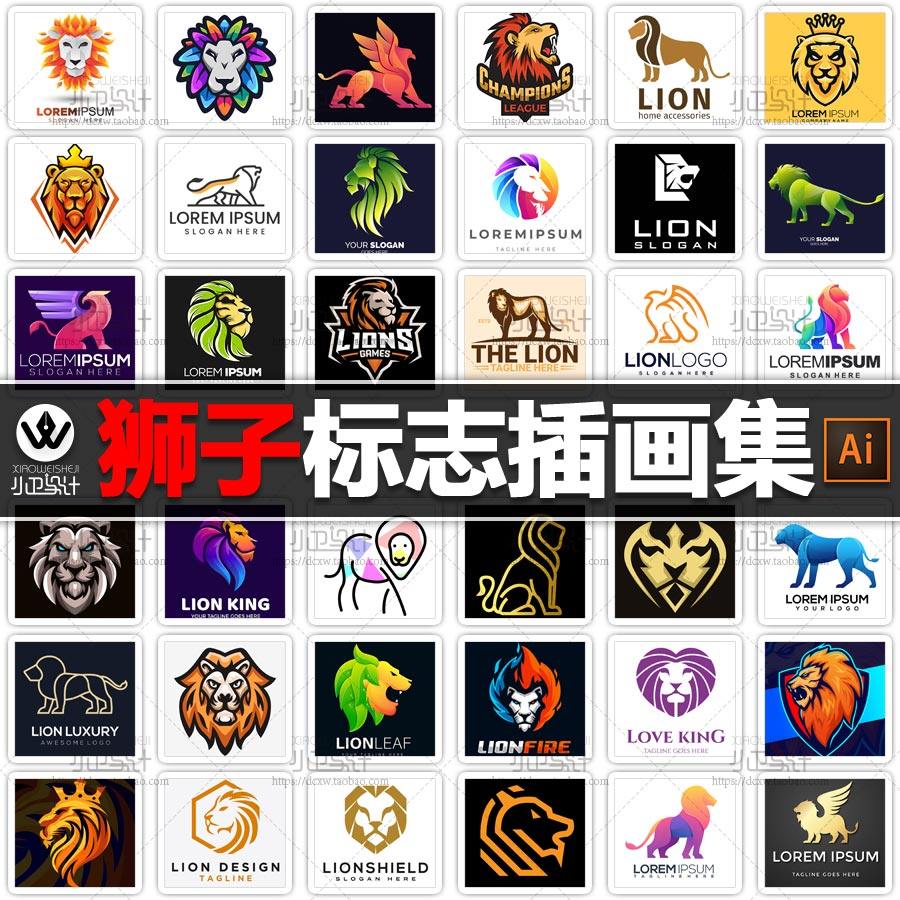 雄狮动物狮子logo商标设计vi素材lion源文件徽标店标竞技头像标志