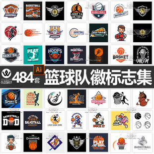 体育运动篮球比赛标志会徽队徽图标球队插图海报ai设计素材图案