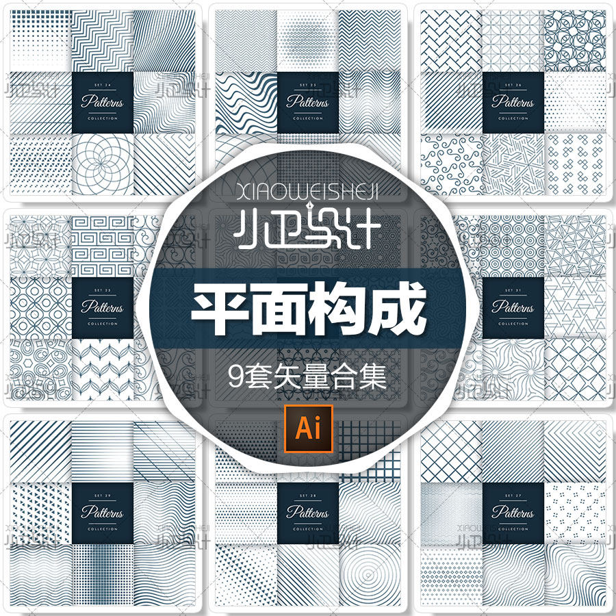 72平面构成几何线条图案纹理高清背景图库ai矢量平面设计素材eps