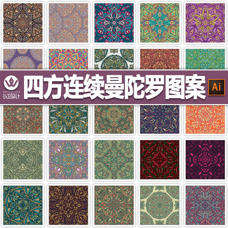 古典名族复古彩色四方连续图案纹饰底纹无缝拼接平面设计素材图集