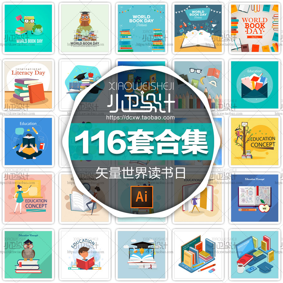 书本世界读书日海报模板文具学习图书ai矢量学校教育平面设计素材