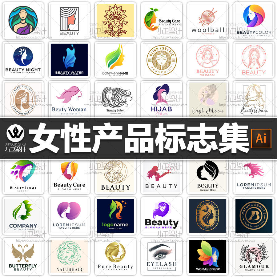女性产品标志美容女装美发商标店标图标logo头像平面设计素材图ai