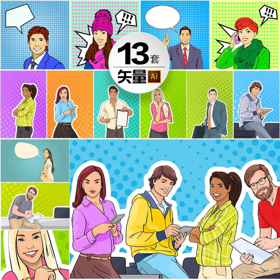 13套pop漫画手绘插画人物男人女人年轻人人像ai矢量平面设计素材