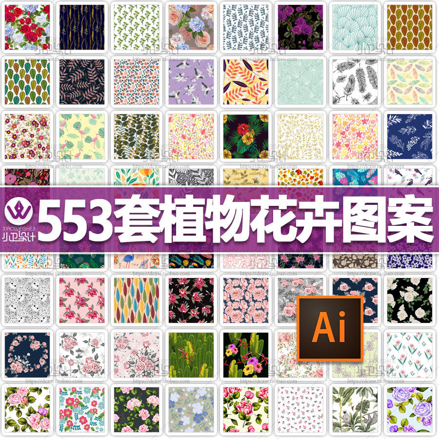 图案植物叶子花卉无缝拼接纹饰四方连续背景插画花朵鸟设计素材图