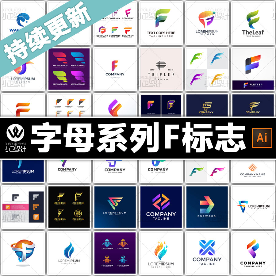 字母系列f logo商标设计vi素材包 ai矢量源文件淘宝店
