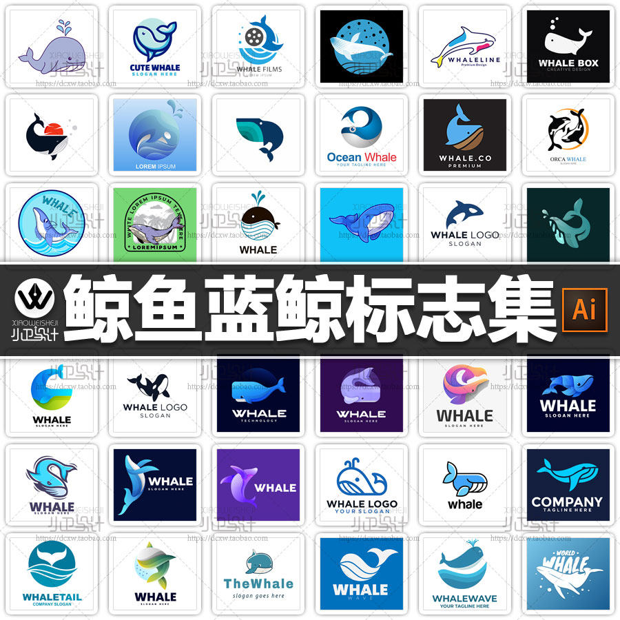 蓝鲸海鲸虎鲸标志鲸鱼尾巴图标跳跃海鱼商标logo店标头像设计素材