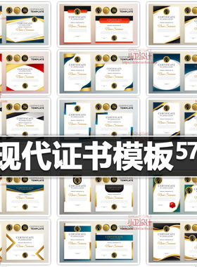57套ai矢量现代简洁授权书聘书荣誉证书奖状边框电子设计素材排版