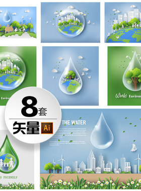 eco环保节能节水剪纸折纸风扁平城市休闲社区生活绿色设计素材图