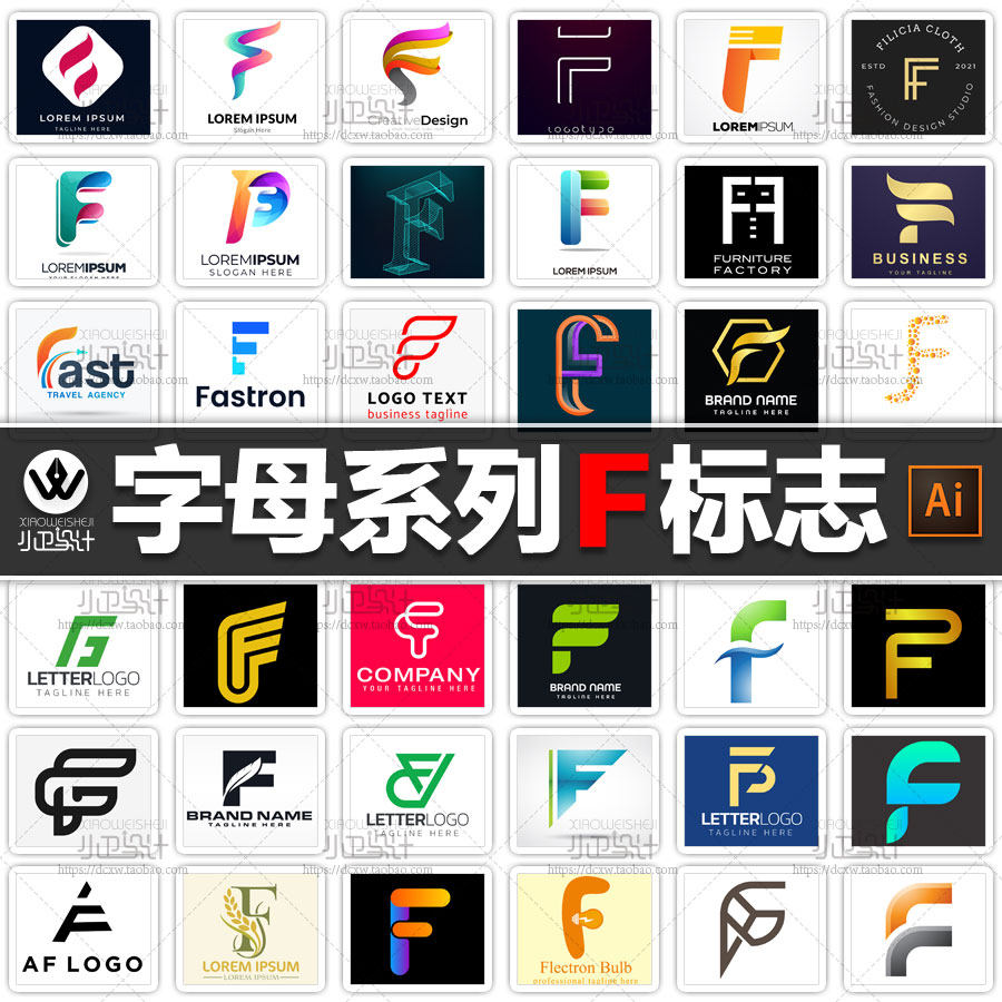字母系列f logo商标设计vi素材包 ai矢量源文件淘宝店标微商标志