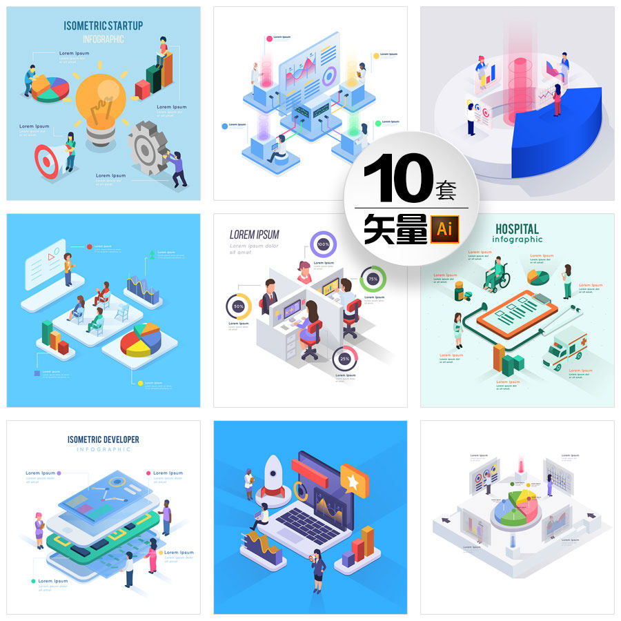 10立体等距办公商务数据目标业务ppt配图背景ai矢量平面设计素材
