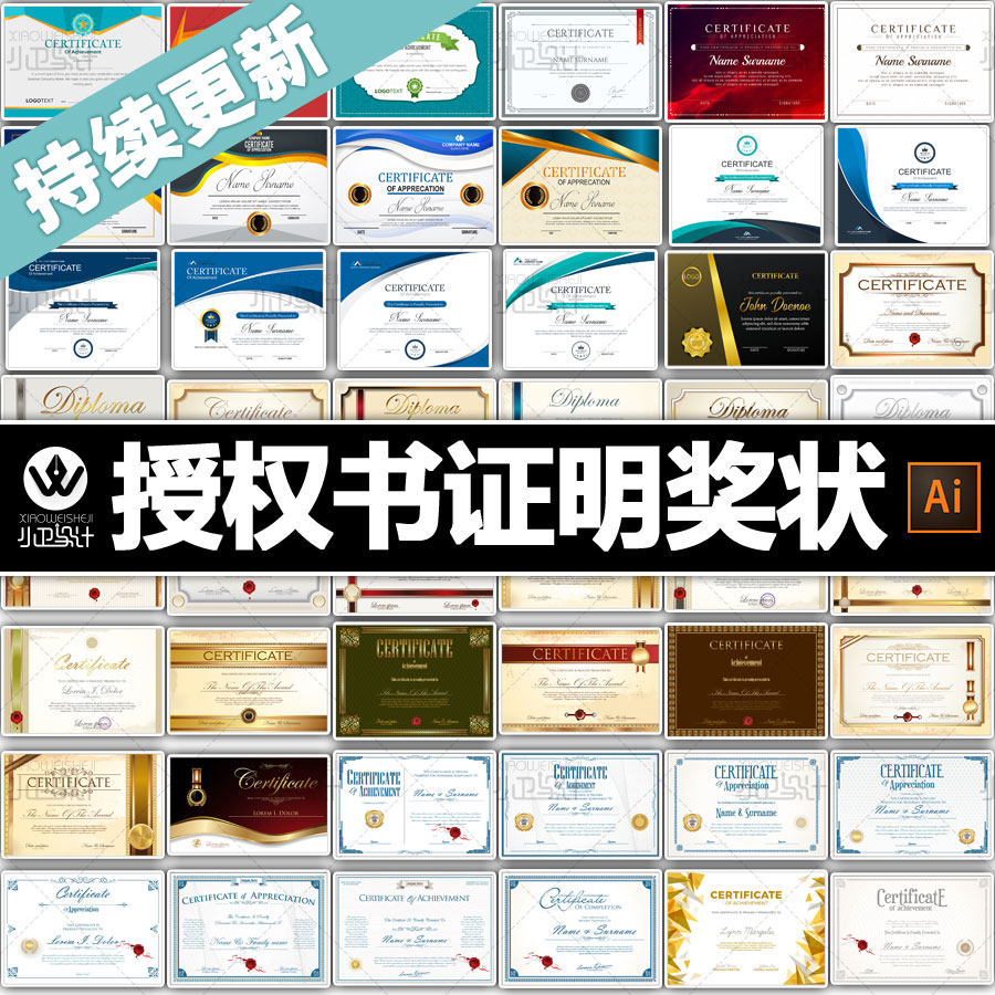 横版奖状证明授权书聘书边框获奖荣誉证书排版模板平面设计素材ai