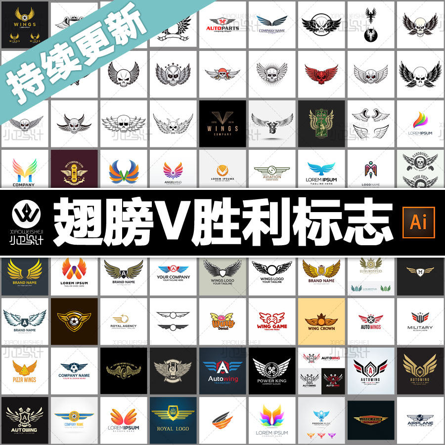 翅膀wing胜利字母v麦穗徽标元素logo设计素材eps矢量ai平面vi标志