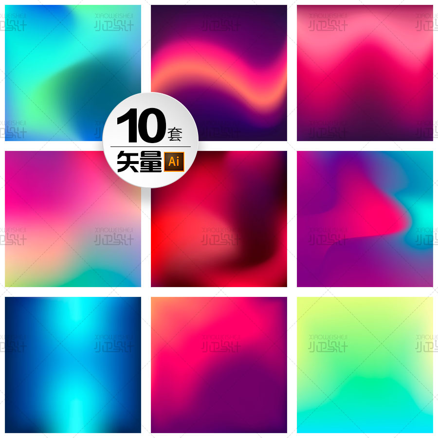 高清光晕溶图渐变背景插画肌理矢量无损缩放烟雾平面设计素材图片