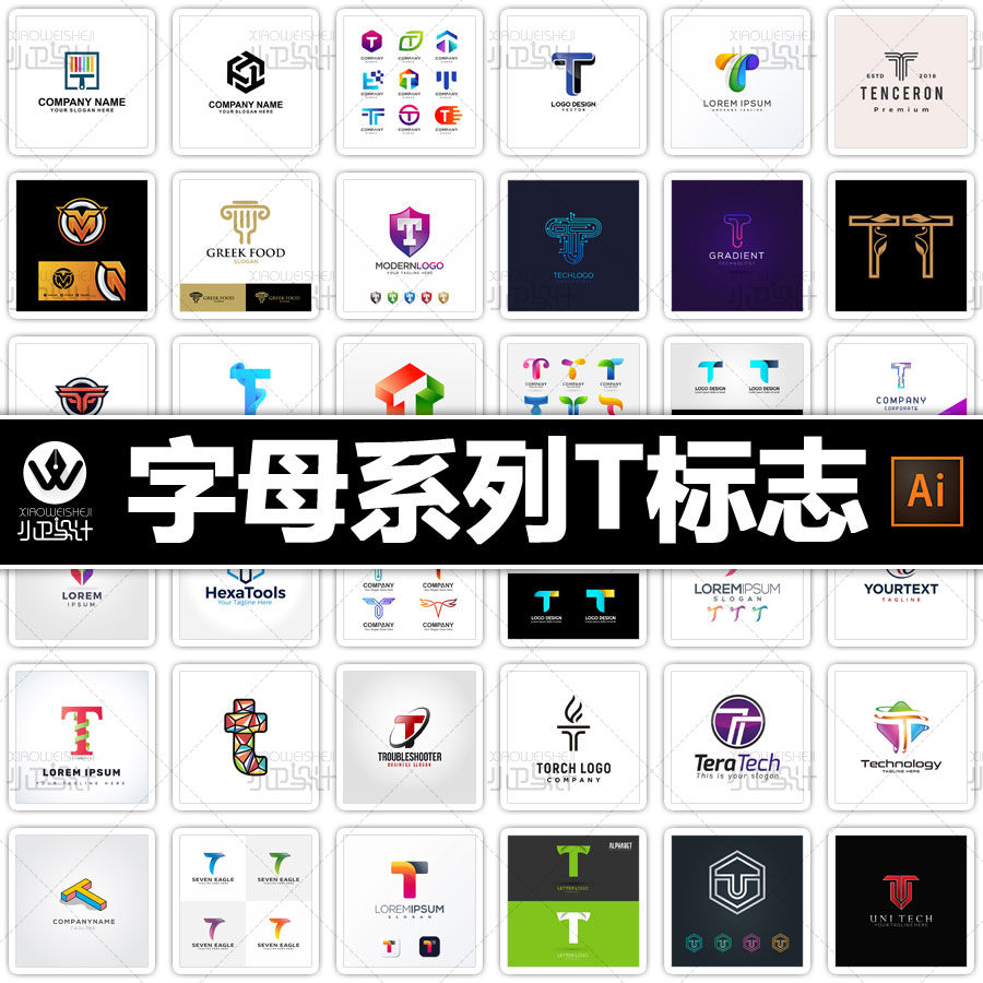 字母系列t logo商标设计vi素材包 ai矢量源文件淘宝店
