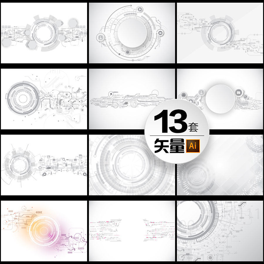 几何线条圆圈信息科技数据箭头高清背景流程平面设计素材ai矢量图