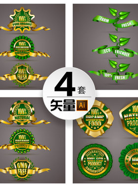 绿色环保有机食品eco健康绿叶天然新鲜徽标徽章飘带设计素材图集