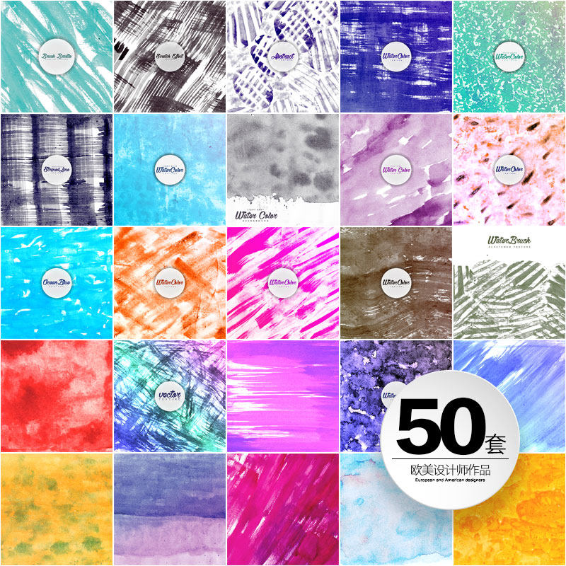 50水彩肌理笔触笔刷油画纹理背景图库图案点彩ai矢量平面设计素材