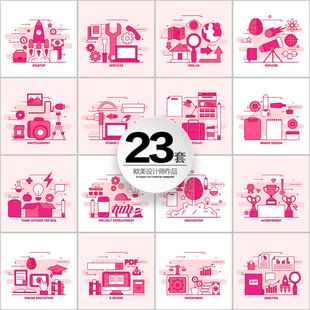 扁平电脑设置图标办公商务矢量背景图片业务成就启动平面设计素材