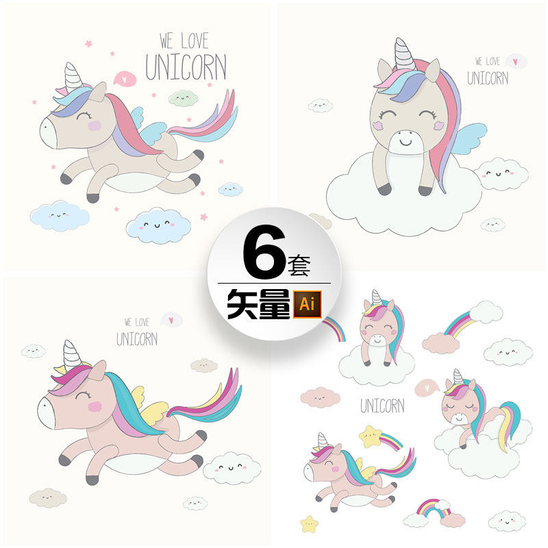 超萌可爱俏皮淡彩独角兽童话故事动物插画插图ai矢量平面设计素材