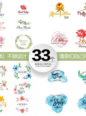 创意水彩个性店铺LOGO店标微商头像小清新PSD分层模板PS设计素材