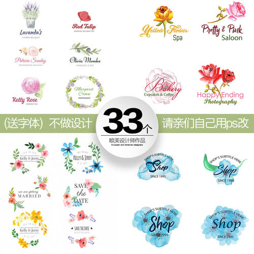 创意水彩个性店铺LOGO店标微商头像小清新PSD分层模板PS设计素材 - 封面