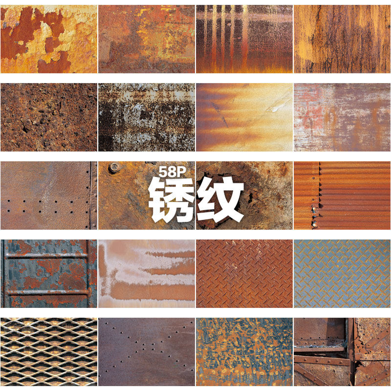 铁锈破旧钢板锈纹高清摄影图库锈迹斑驳平面设计素材纹理照片