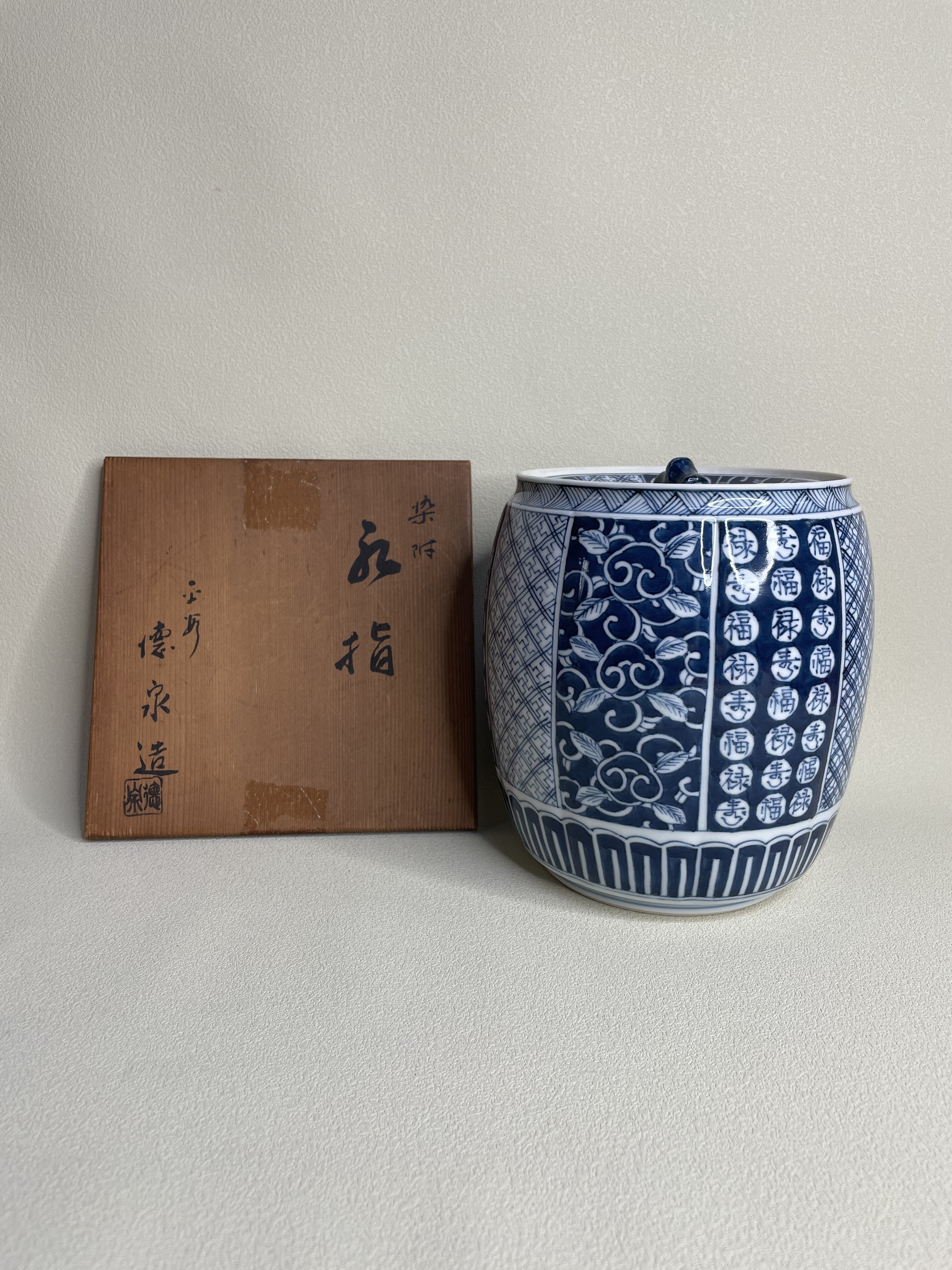 日本进口中古瓷器全新正品西村德泉作手绘青花福禄寿水指茶道具
