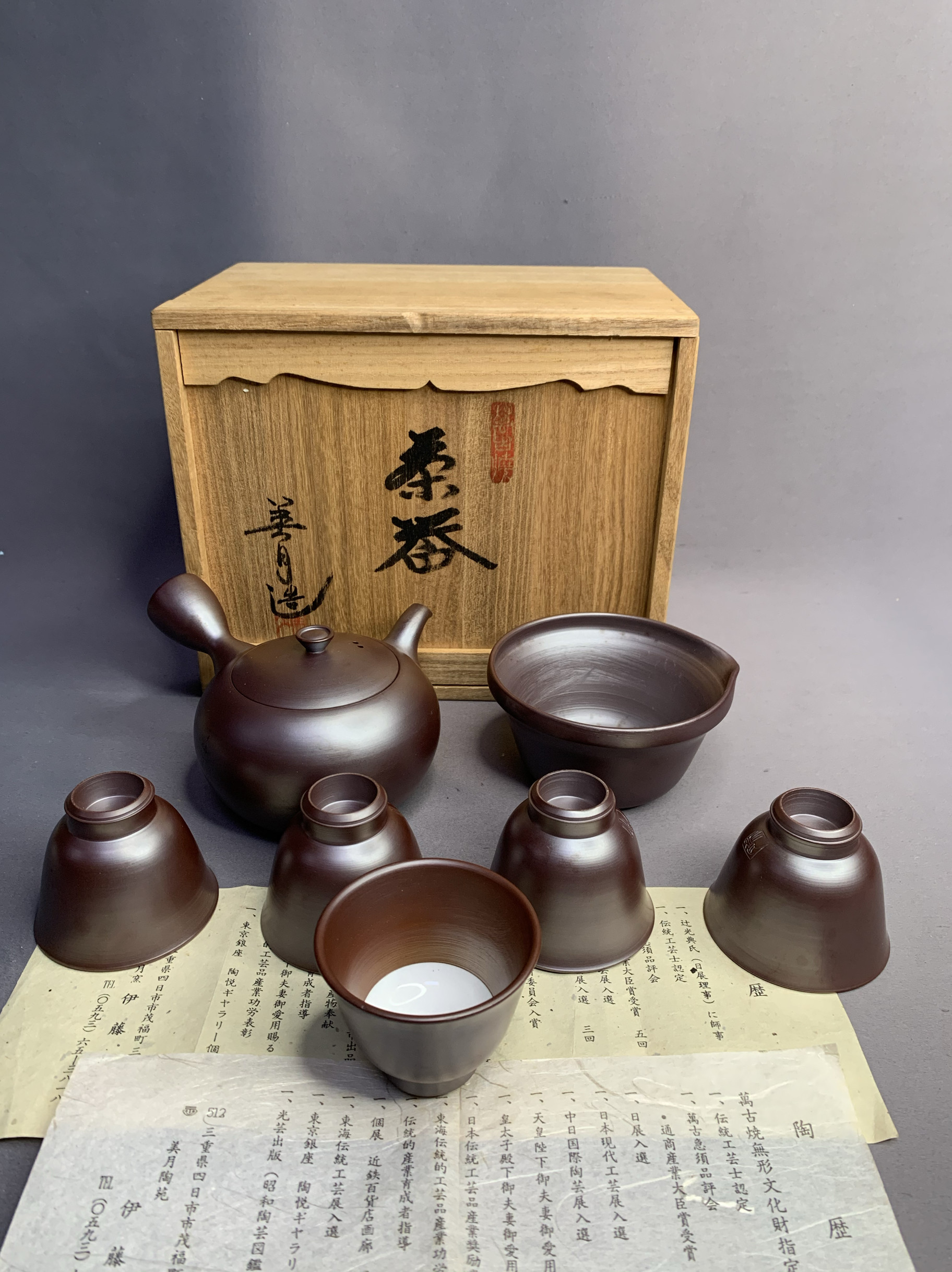 日本进口瓷器全新正品万古烧伊藤美月作茶具套300毫升