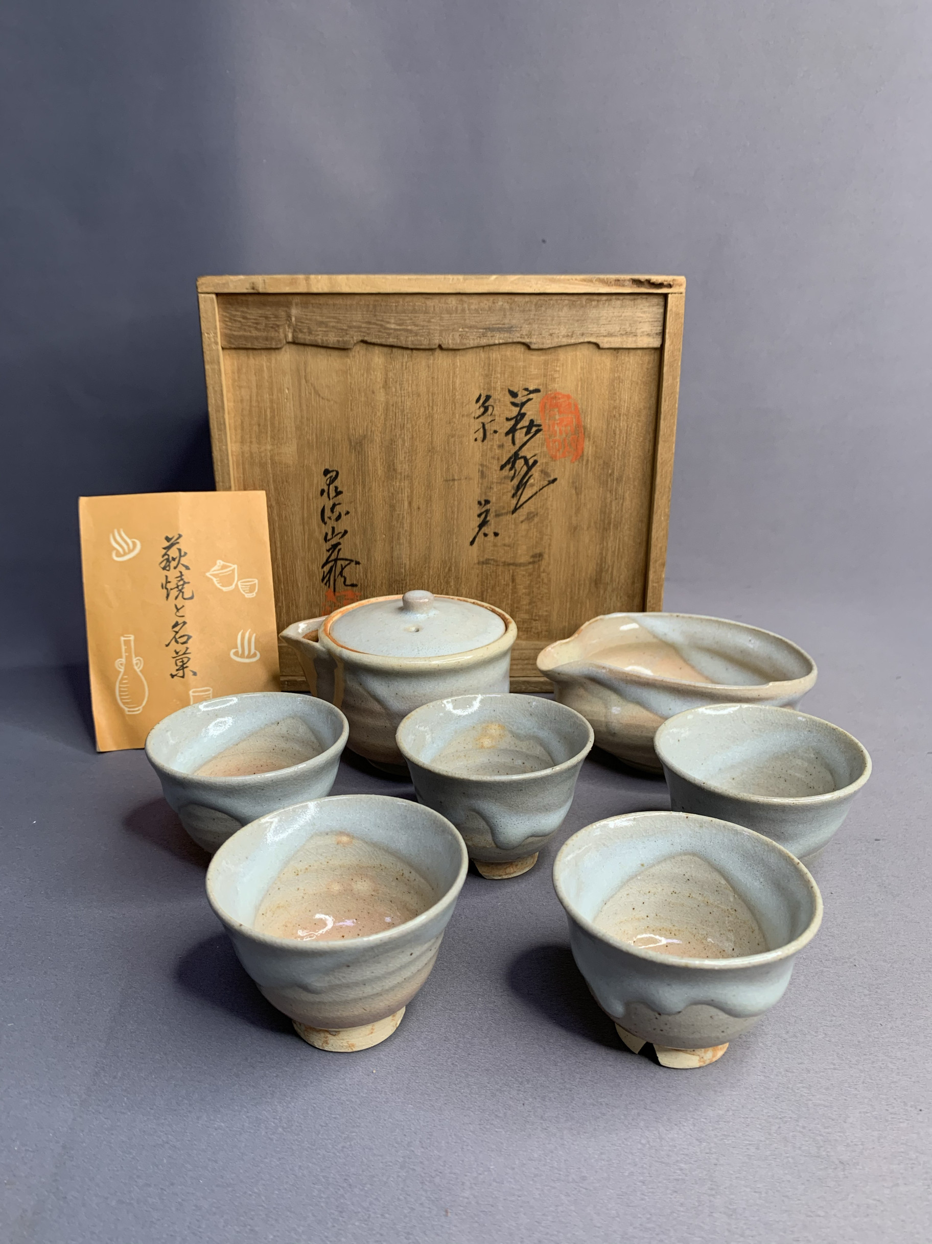 日本进口瓷器全新正品萩烧泉流山吉贺大雅作茶具套宝瓶套120毫升