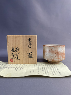 志野烧南山窑茶杯酒杯汤吞主人杯 日本进口瓷器全新正品