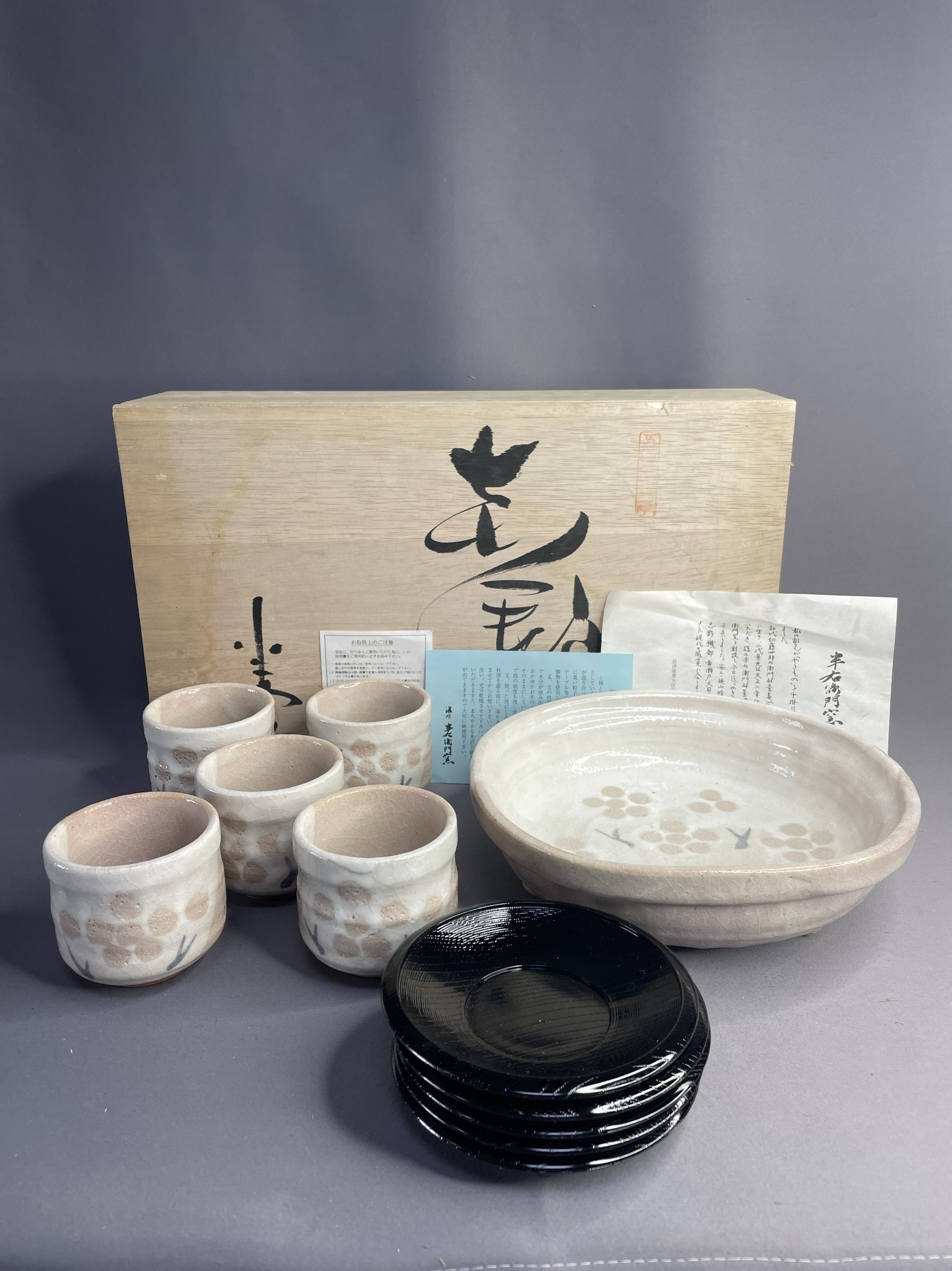 日本进口瓷器全新正品志野烧半右卫门作果子钵茶杯五客杯树脂茶托