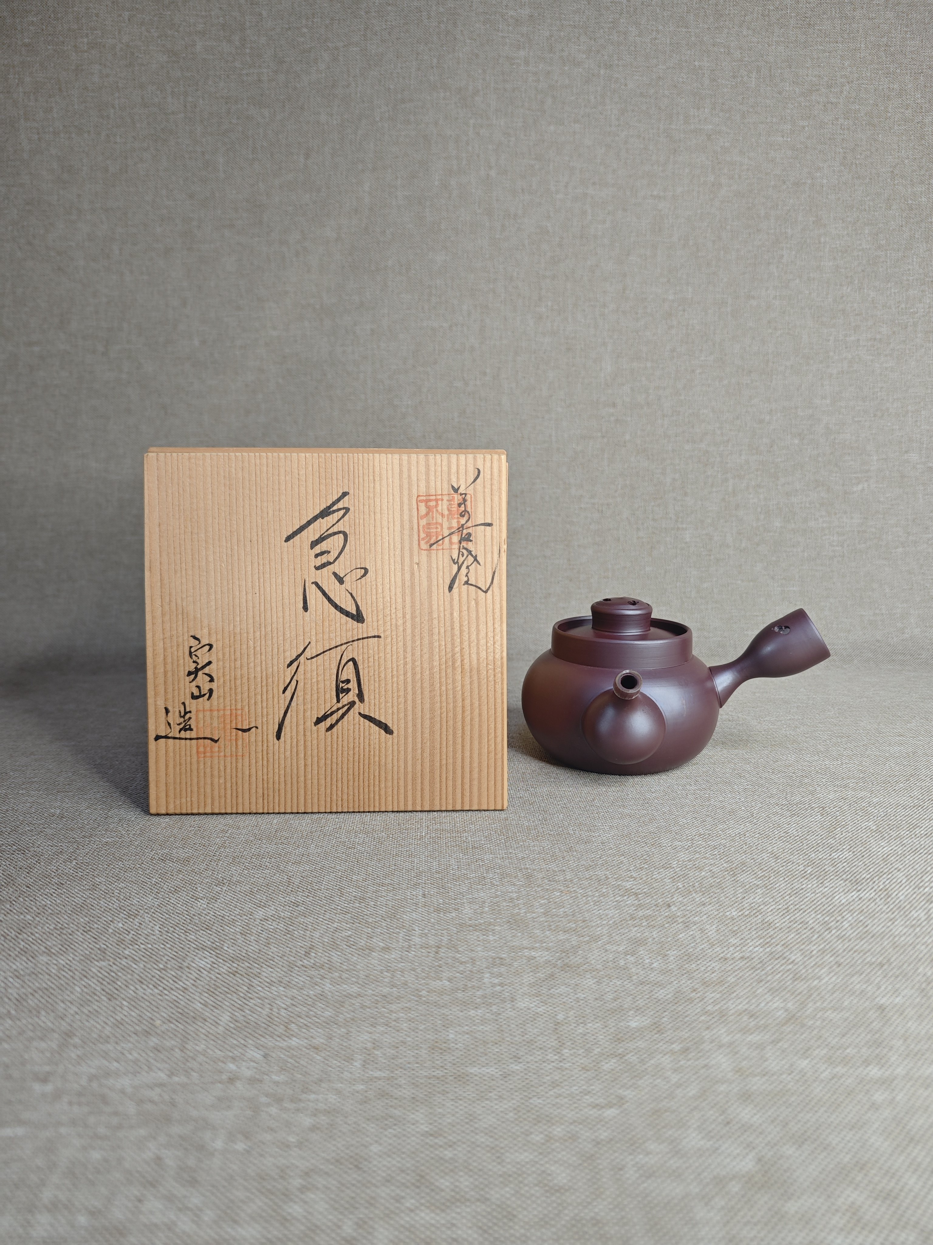 日本进口中古瓷器全新正品万古烧伊藤实山作侧把壶茶壶260ml