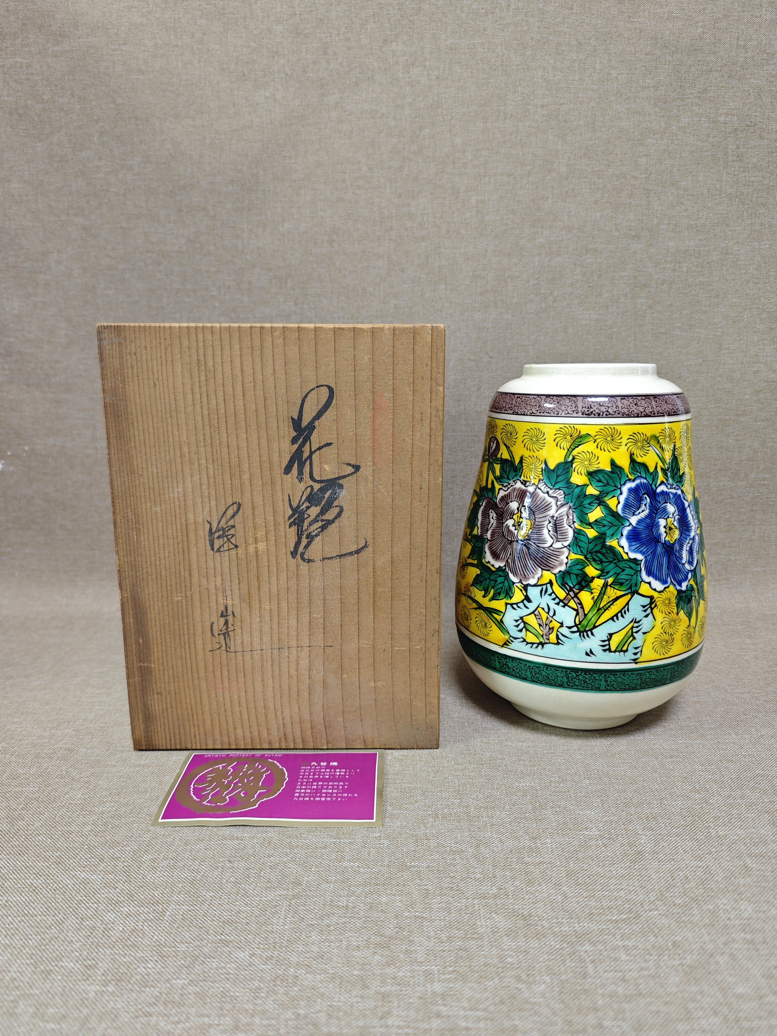 日本进口中古瓷器全新正品九谷烧洋山作手绘釉上彩花瓶花器