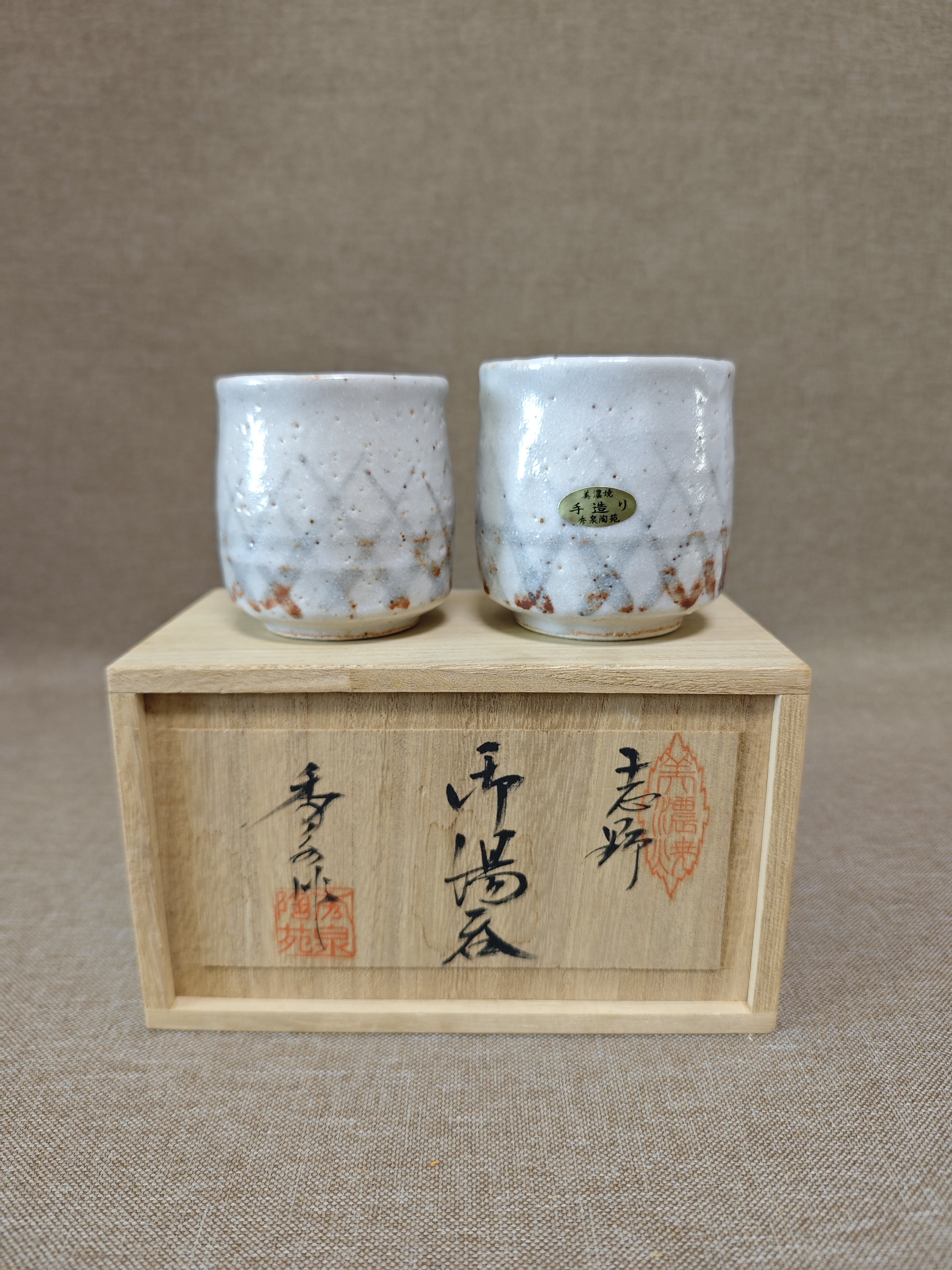 日本进口中古瓷器全新正品志野烧秀泉作夫妻杯汤吞茶杯