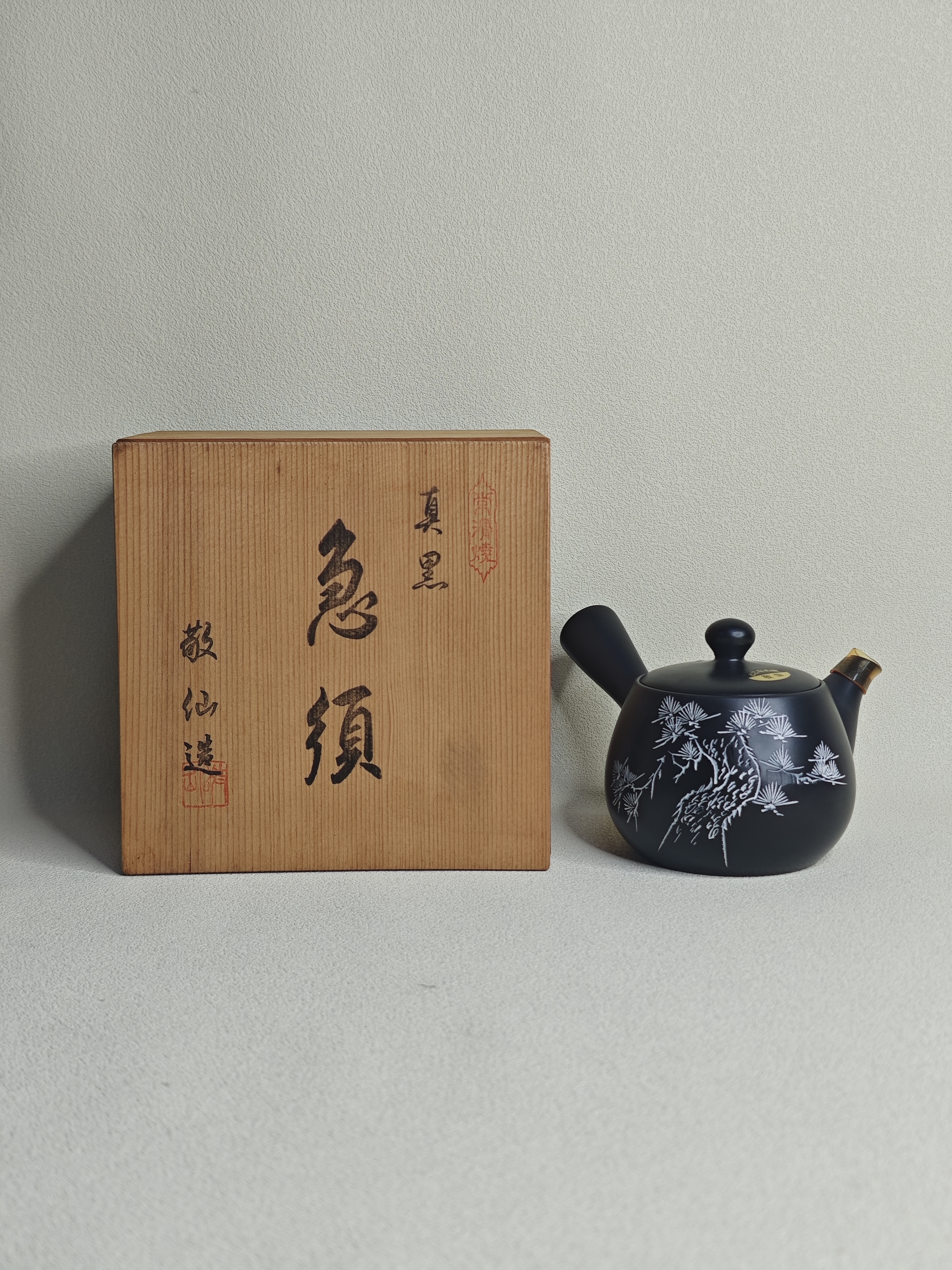 日本进口中古瓷器全新正品常滑烧敬仙作黑泥侧把壶茶壶250毫升