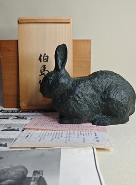 日本进口全新正品雕塑大师都贺田伯马作生肖兔摆件置物