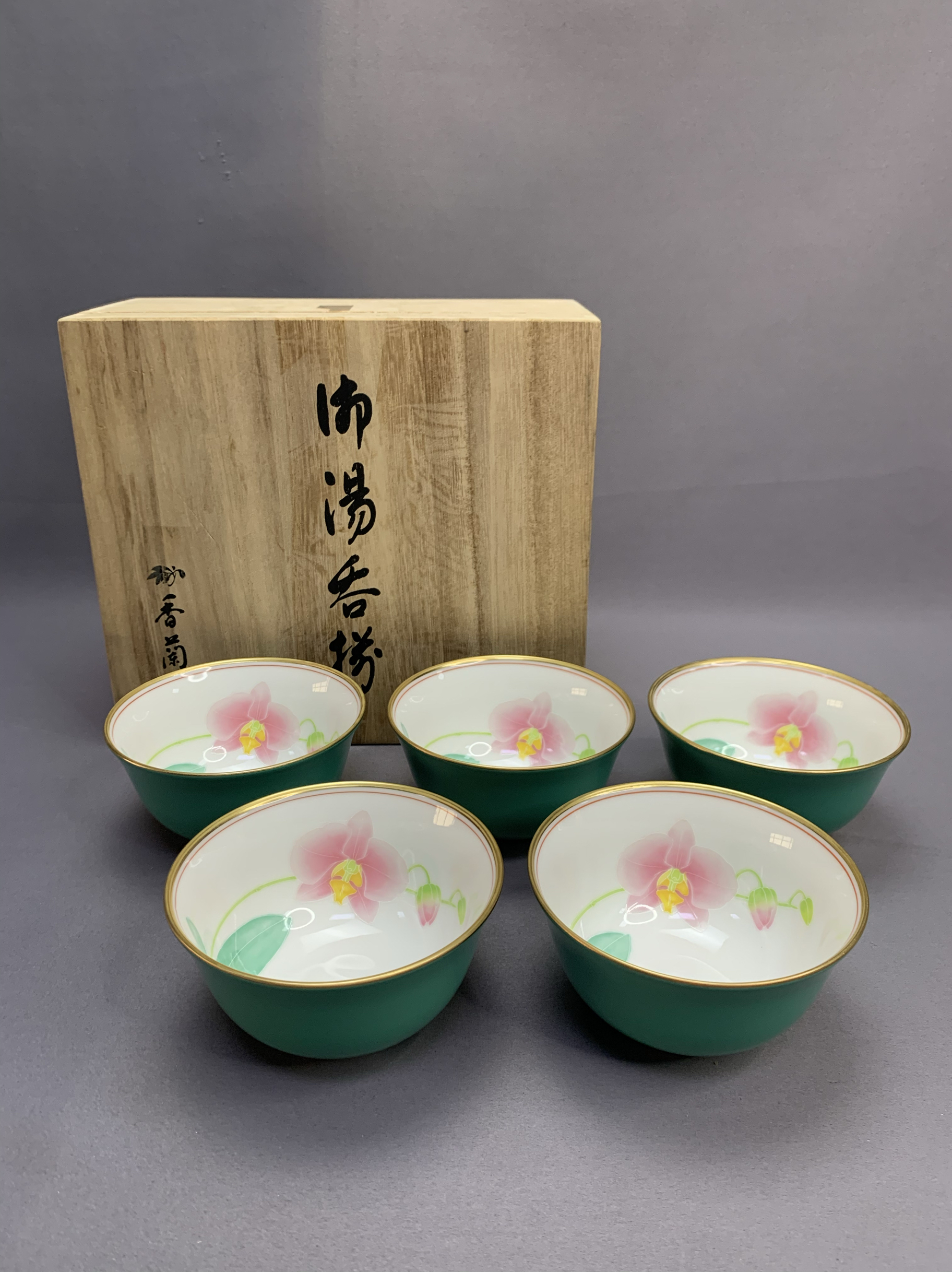 日本进口瓷器全新正品香兰社五客杯茶杯汤吞精美绿釉蝴蝶兰图案