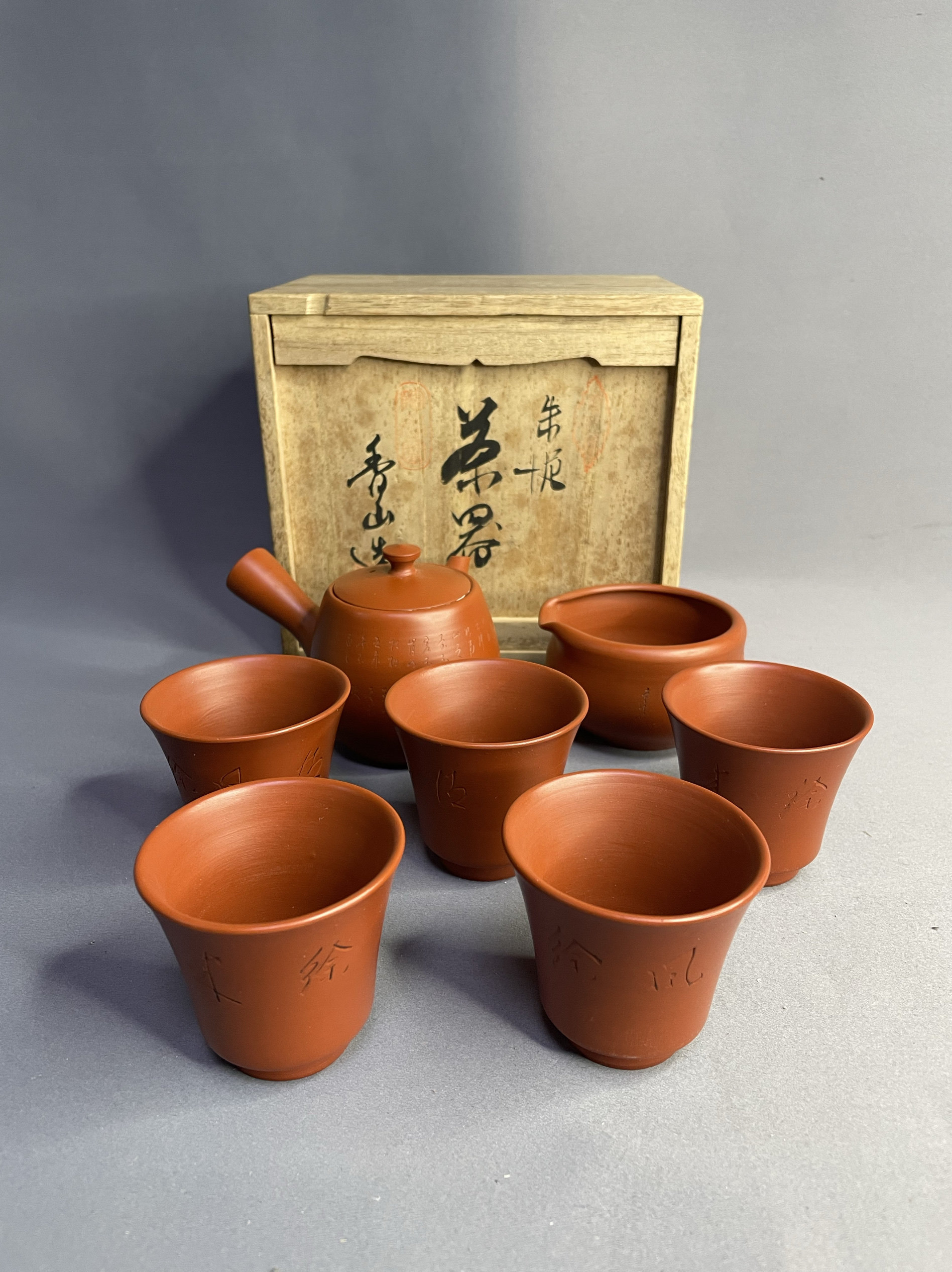 日本进口瓷器全新正品常滑烧加藤香山作朱泥茶具150毫升