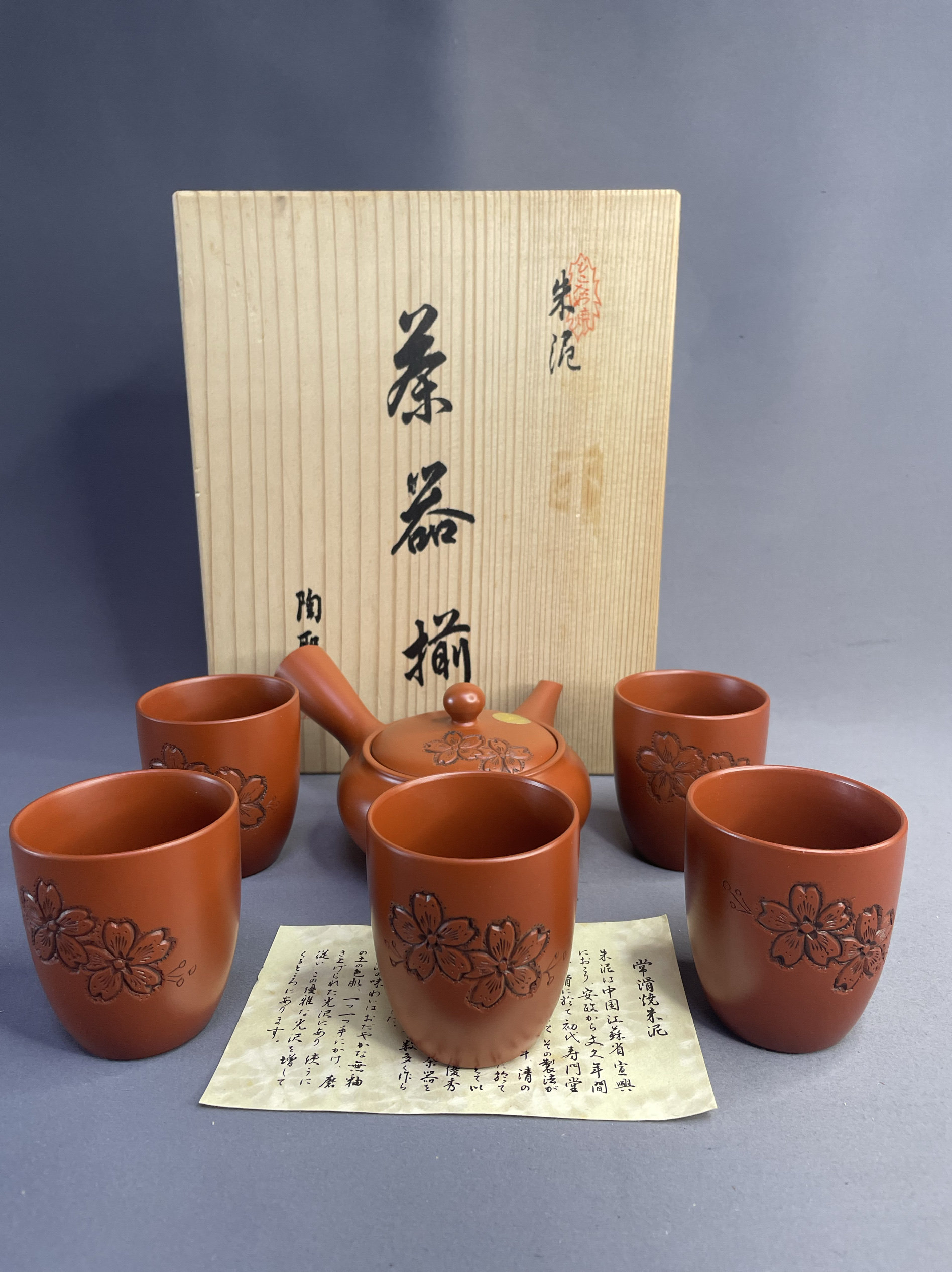 日本瓷器全新正品常滑烧陶圣作茶具茶器一壶五杯200毫升