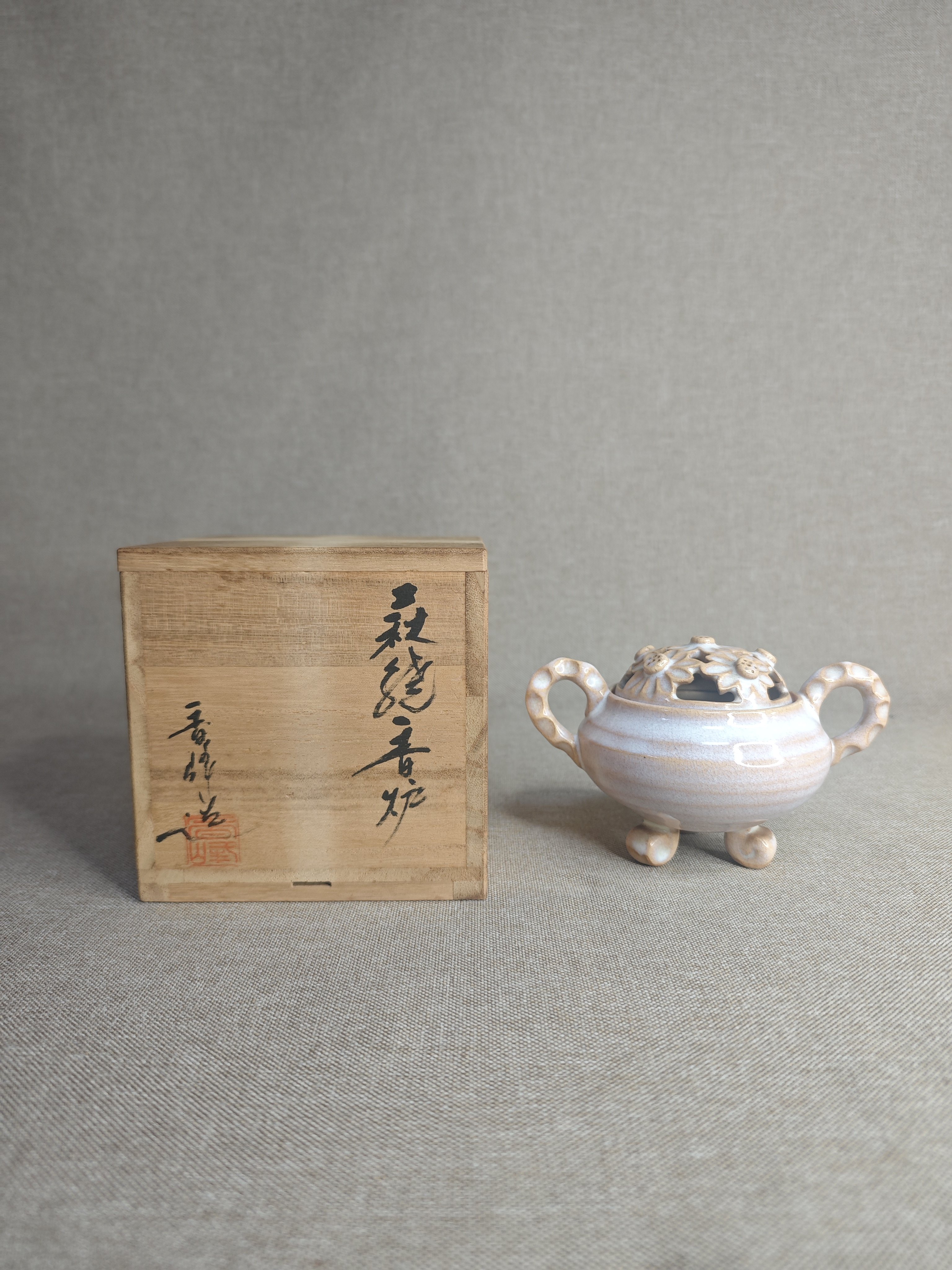 日本进口中古瓷器全新正品萩烧香峰作香炉