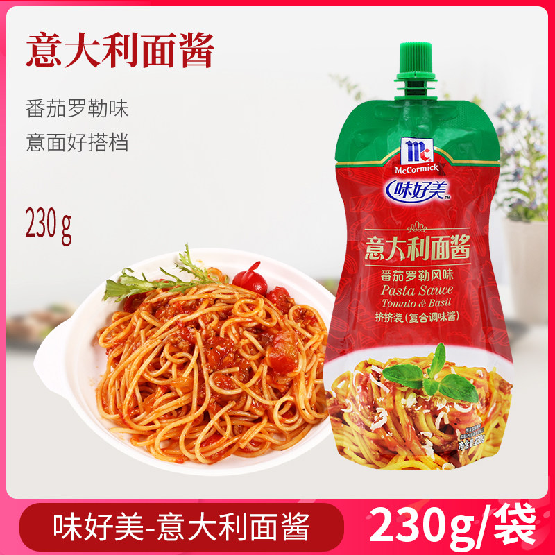 味好美意大利面酱番茄和罗勒风味230g挤挤装番茄肉酱披萨酱意粉酱