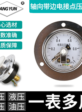 上海江云YXC-60ZT轴向带边磁助式电接点压力表 真空电接点压力表