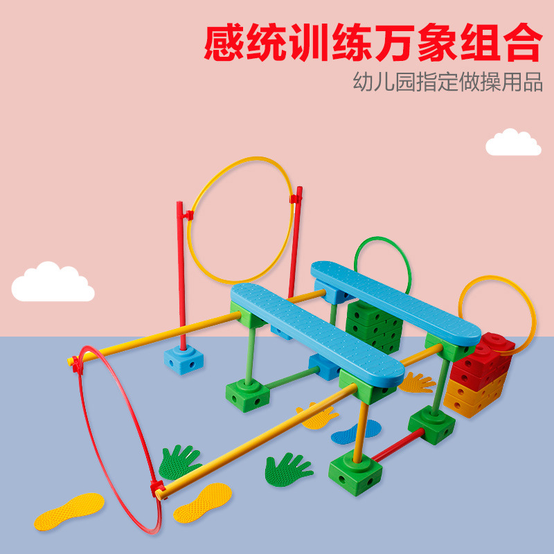 万象组合感统训练器材全套家用儿童运动幼儿园户外体育玩具平衡板