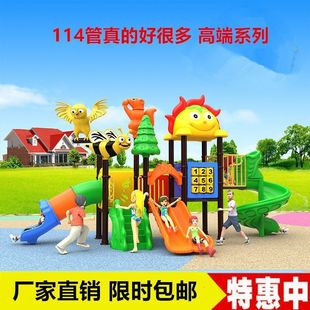 幼儿园滑梯儿童大号旋转滑滑梯小孩室外大型玩具公园小区游乐 包邮