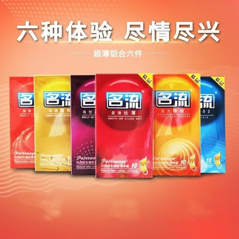 避孕套超薄100只G点高潮安全套持久装带刺狼牙套情趣型男用大颗粒