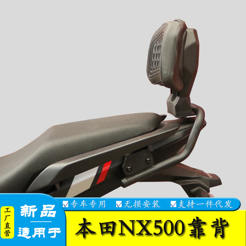 适用本田NX500后靠背后座靠背腰靠摩托车nx400后扶手尾翼改装配件