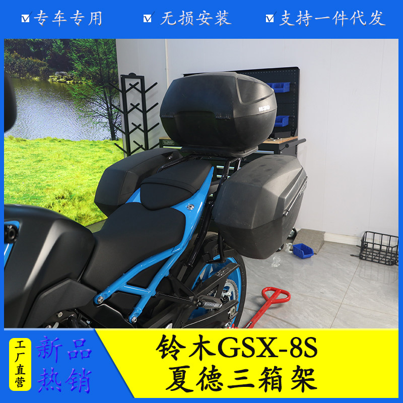 铃木GSX-8S后尾货架尾翼改装